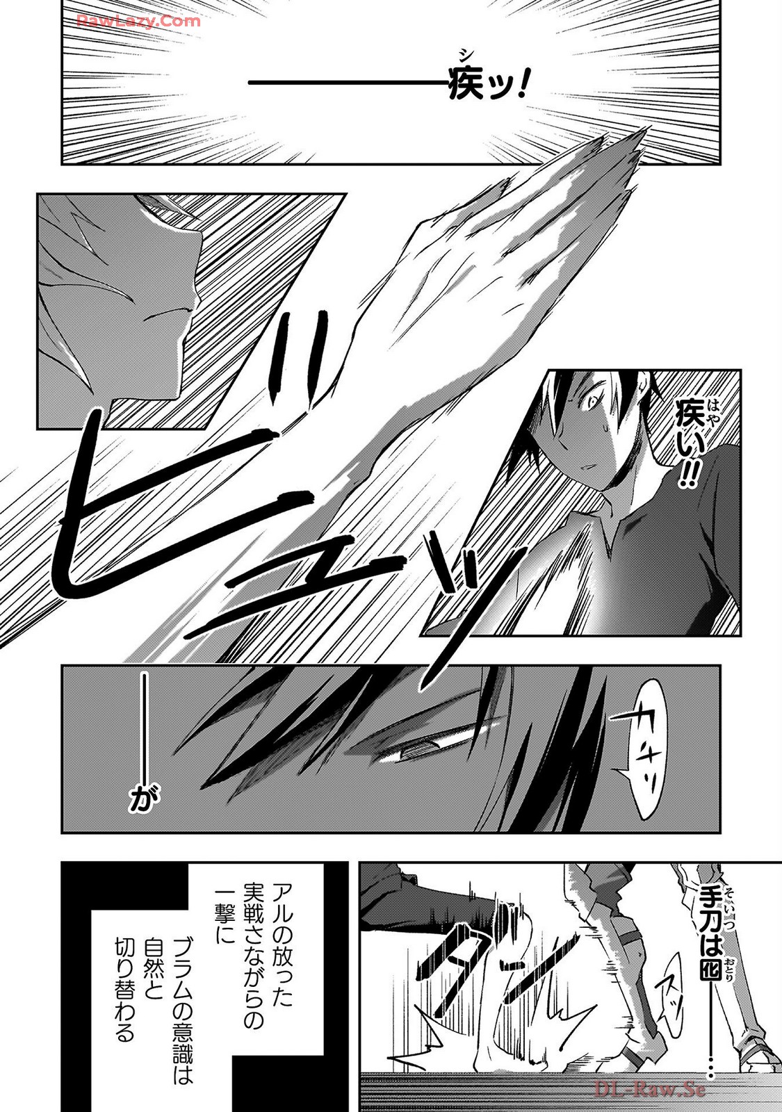 ダンジョン暮らしの元勇者 THE COMIC 第07巻 - Page 42