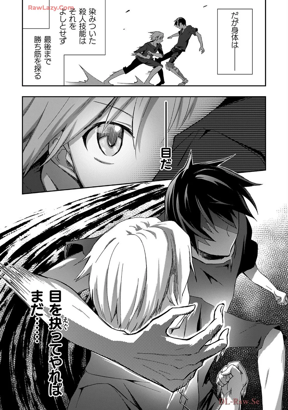 ダンジョン暮らしの元勇者 THE COMIC 第07巻 - Page 46