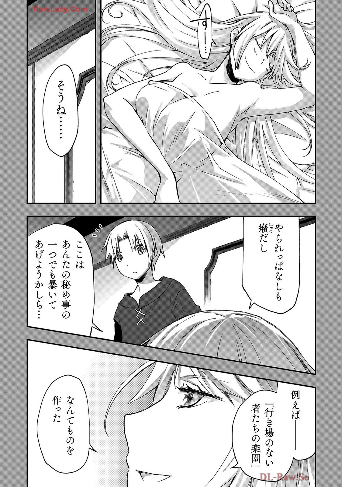 ダンジョン暮らしの元勇者 THE COMIC 第07巻 - Page 53