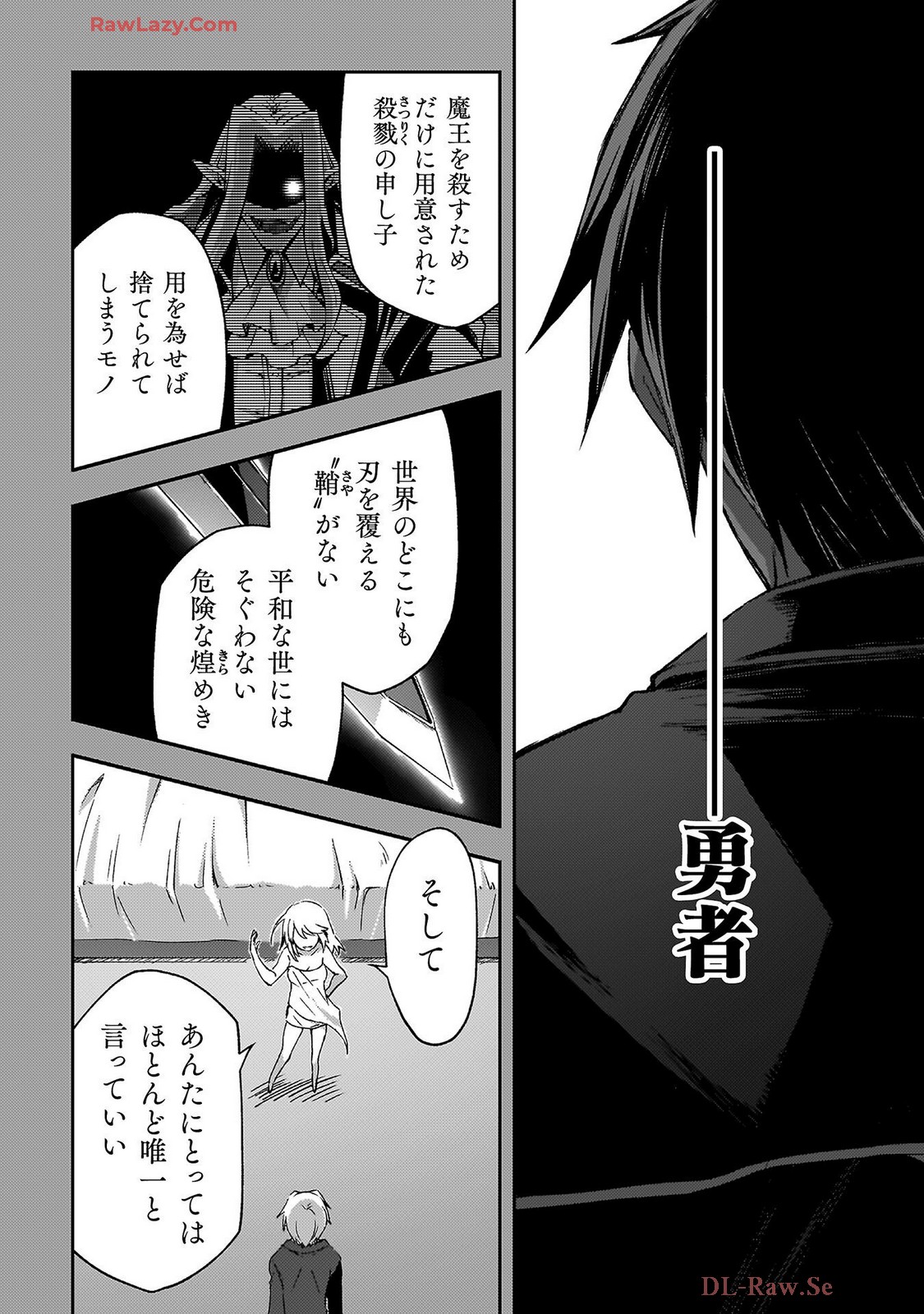 ダンジョン暮らしの元勇者 THE COMIC 第07巻 - Page 60