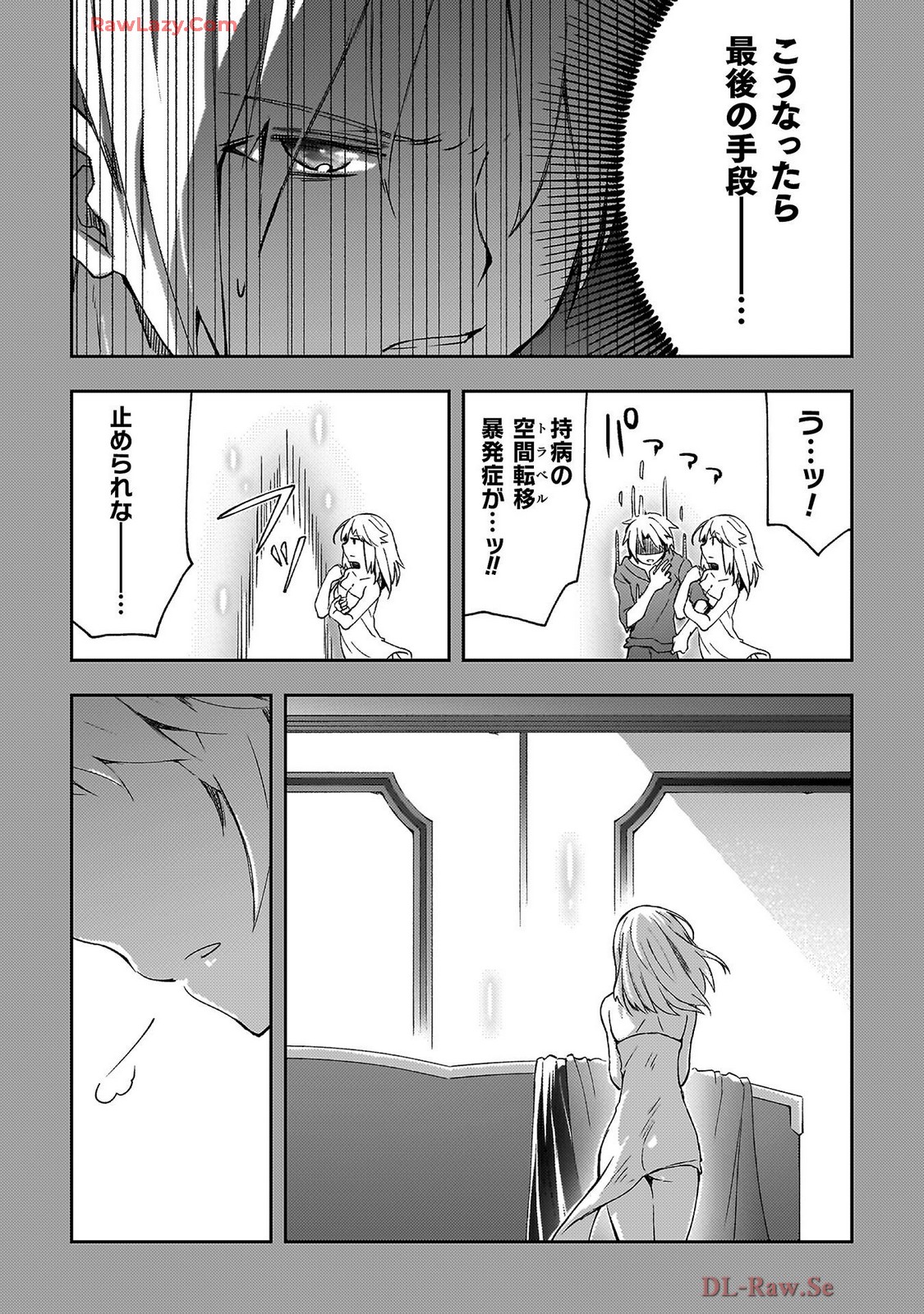 ダンジョン暮らしの元勇者 THE COMIC 第07巻 - Page 65