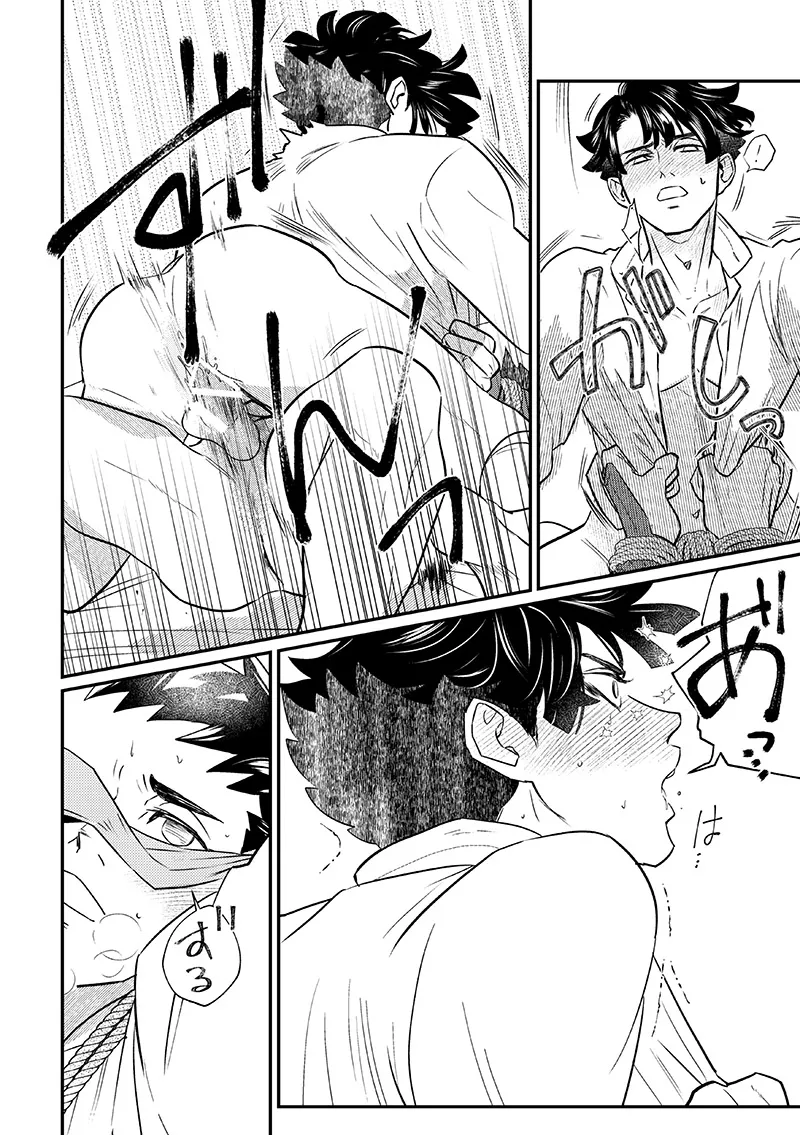 溺れよ学徒！ - Page 19