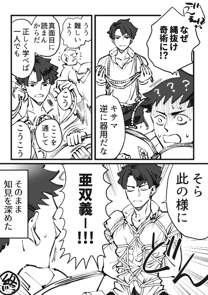 溺れよ学徒！ - Page 29