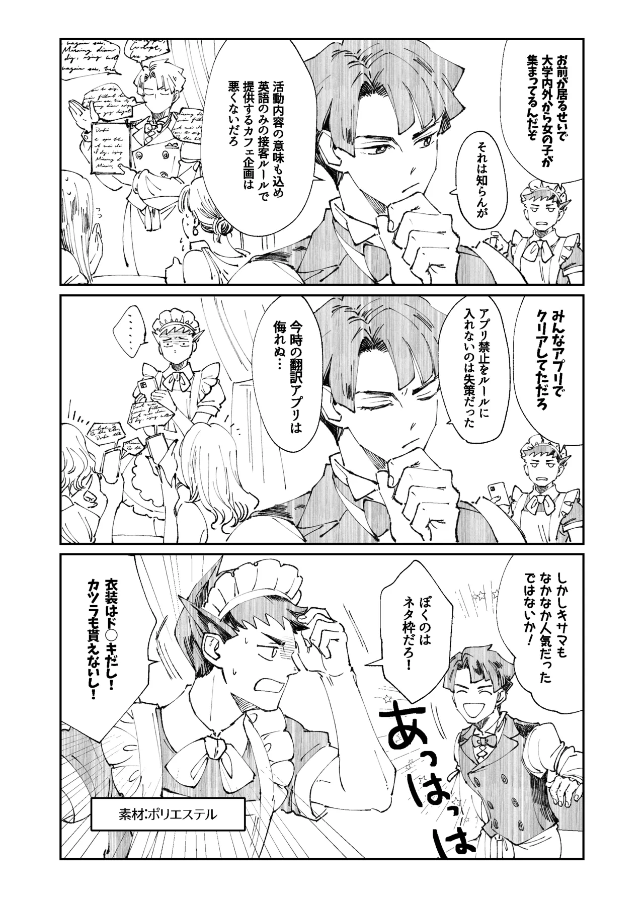 溺れよ学徒！ - Page 33