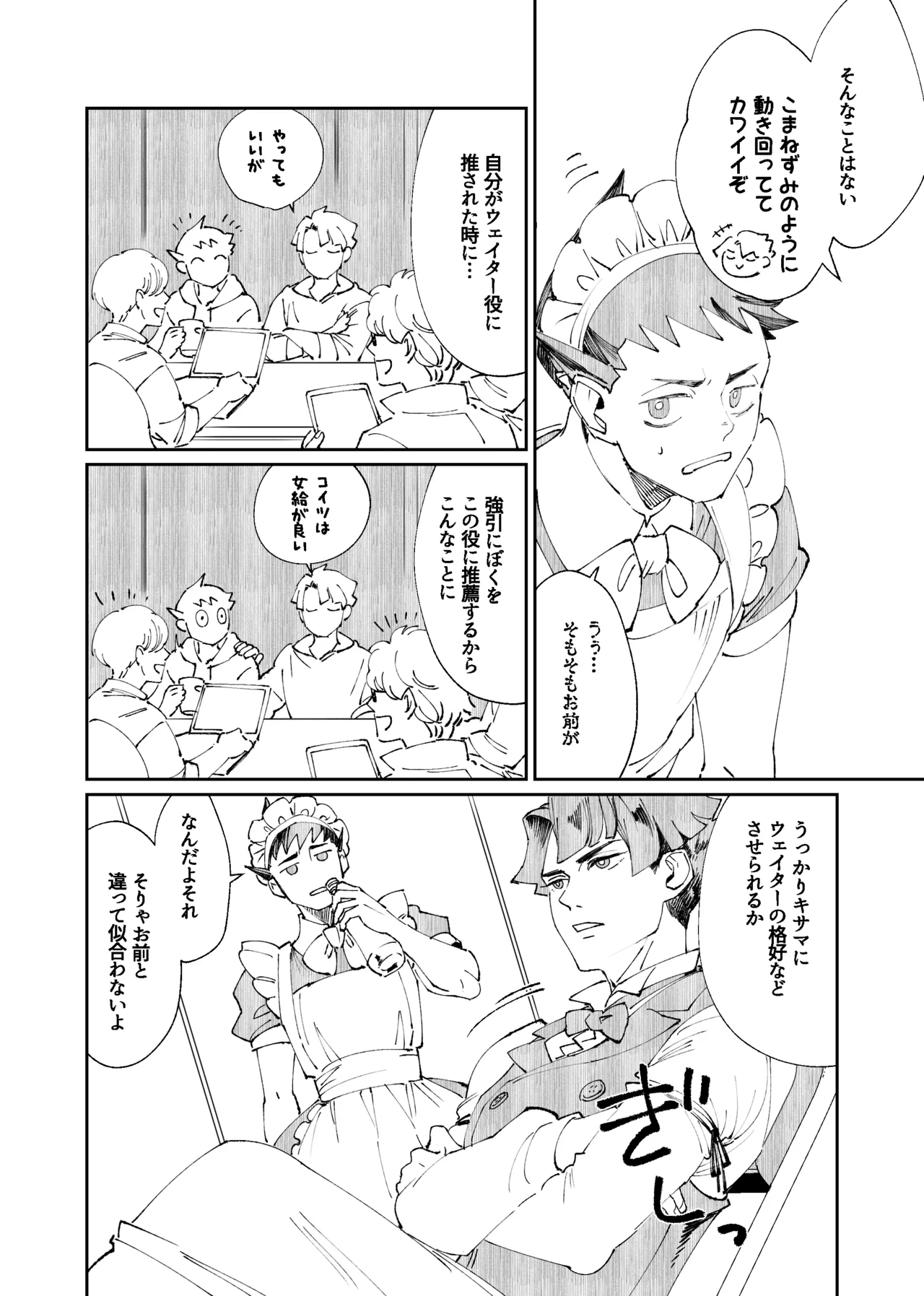 溺れよ学徒！ - Page 34