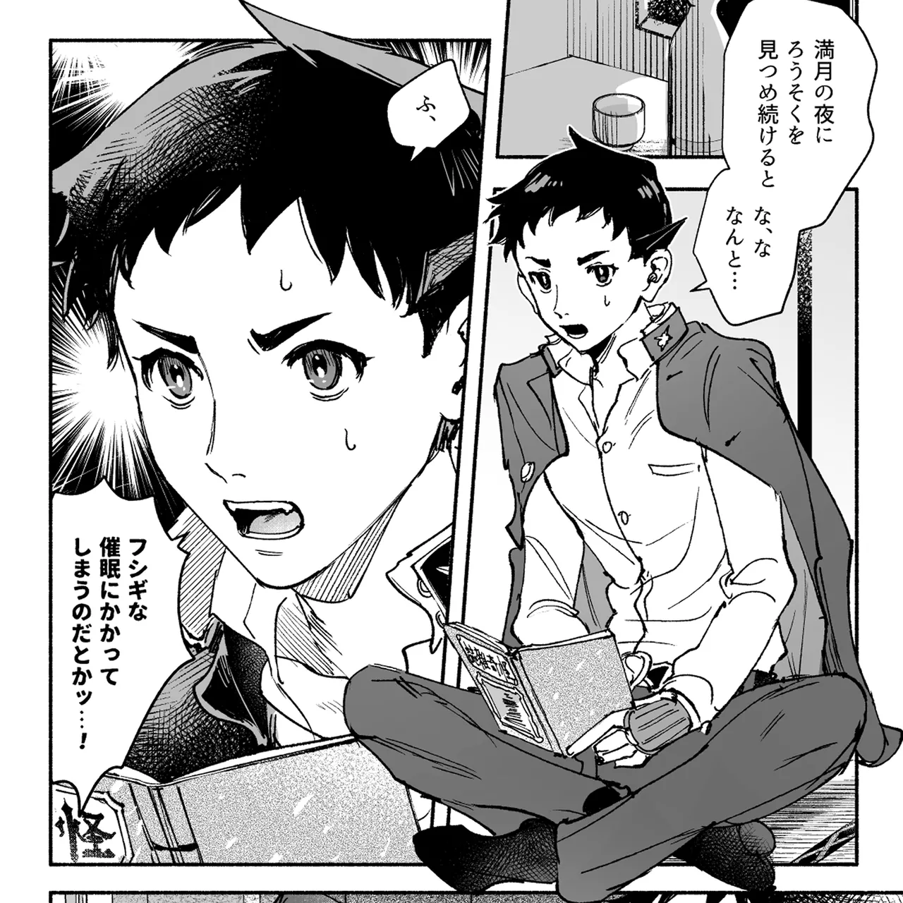 溺れよ学徒！ - Page 39