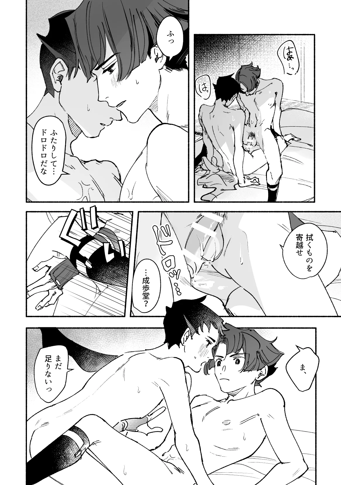 溺れよ学徒！ - Page 56