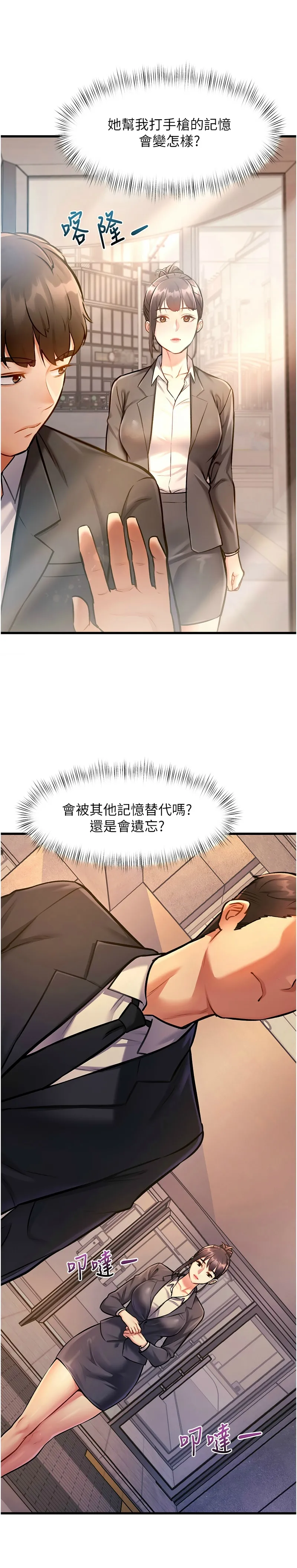 特色新视界/A Theme For Every Building 1-23 - Page 77