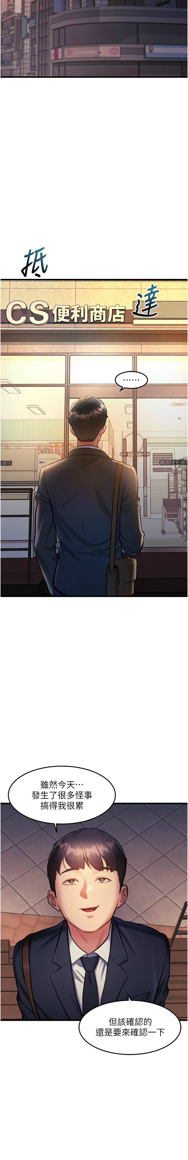 特色新视界/A Theme For Every Building 1-23 - Page 78