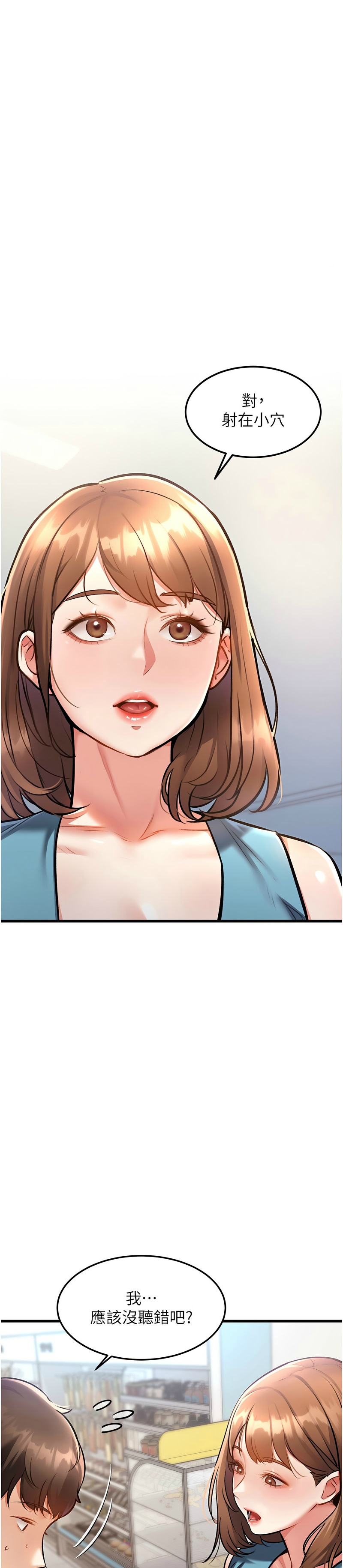 特色新视界/A Theme For Every Building 1-23 - Page 88