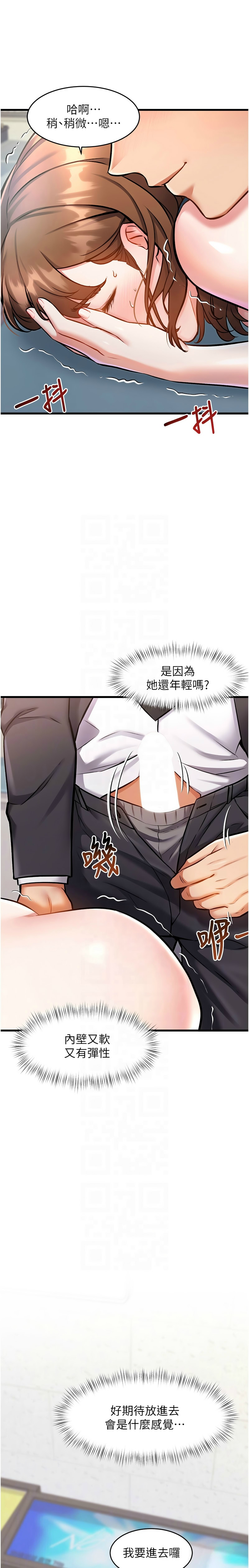 特色新视界/A Theme For Every Building 1-23 - Page 102