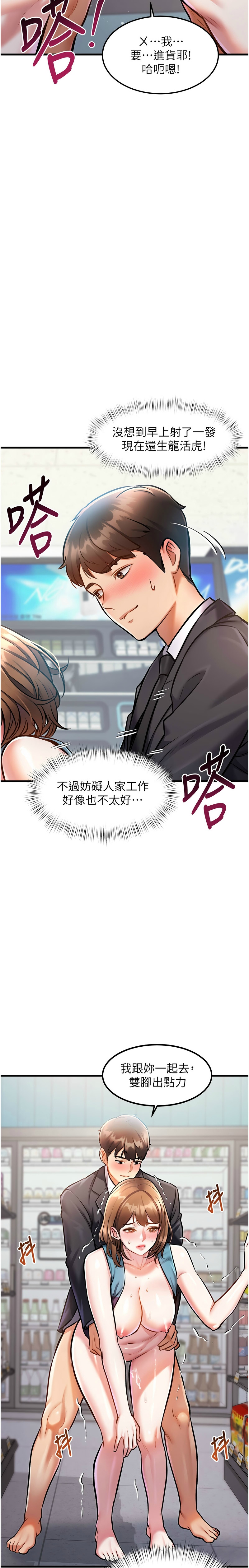 特色新视界/A Theme For Every Building 1-23 - Page 114