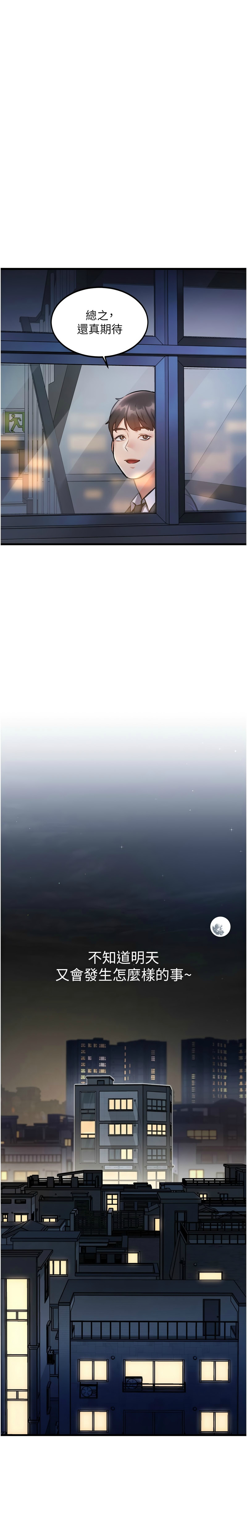 特色新视界/A Theme For Every Building 1-23 - Page 143