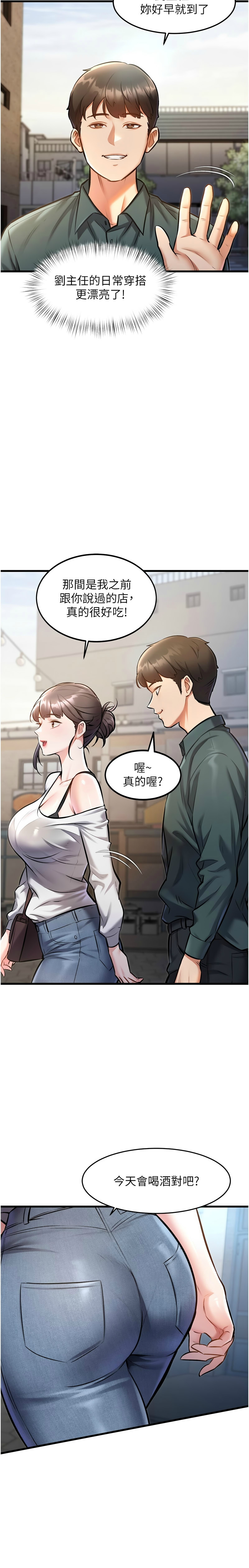 特色新视界/A Theme For Every Building 1-23 - Page 146