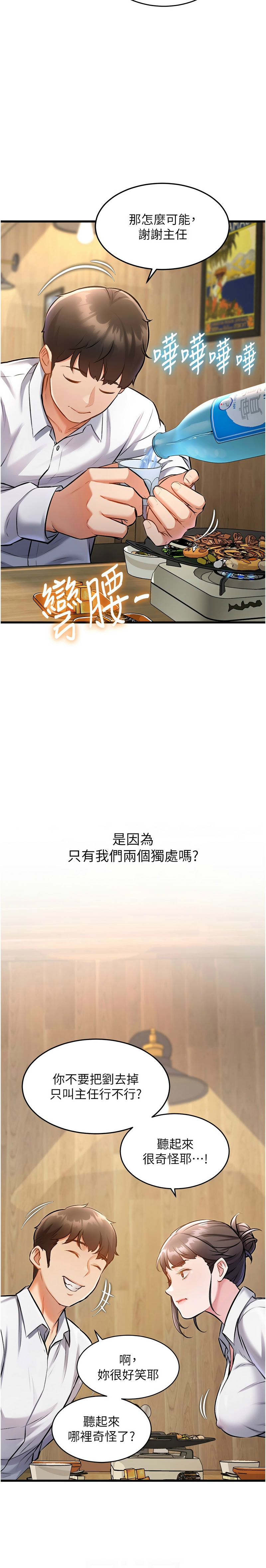 特色新视界/A Theme For Every Building 1-23 - Page 161