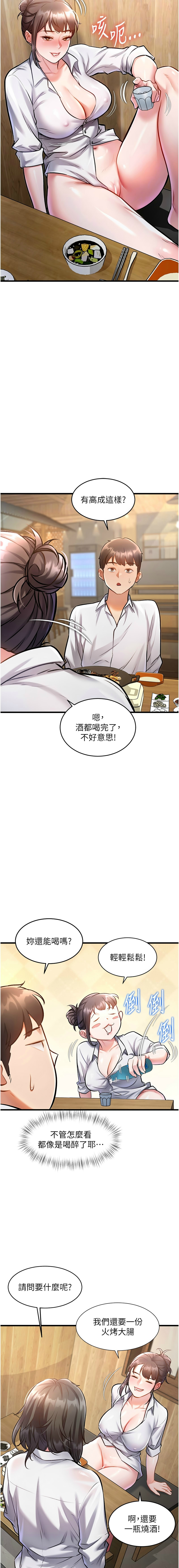 特色新视界/A Theme For Every Building 1-23 - Page 164