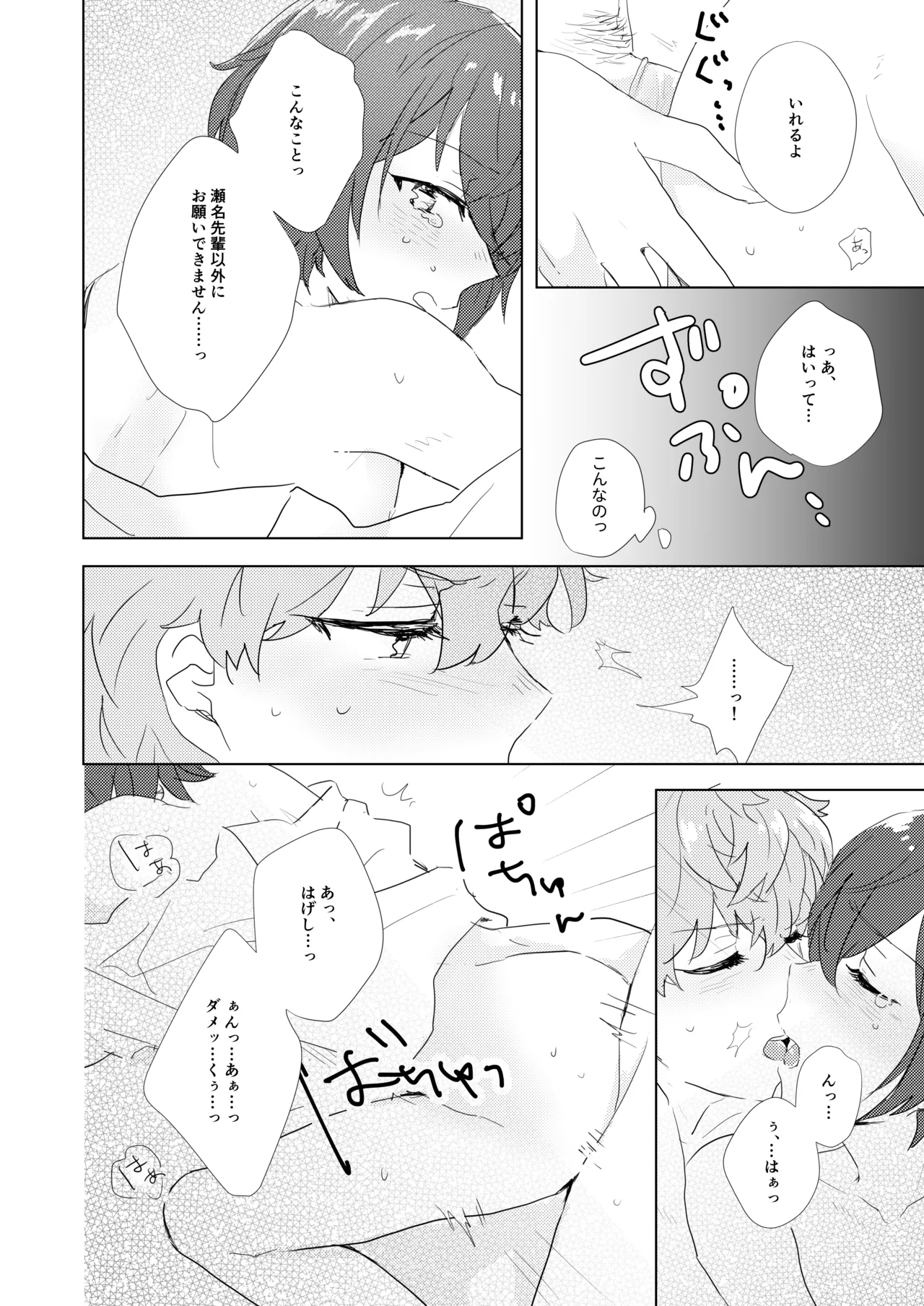 教えてあげるって言ってるでしょ！？ - Page 13