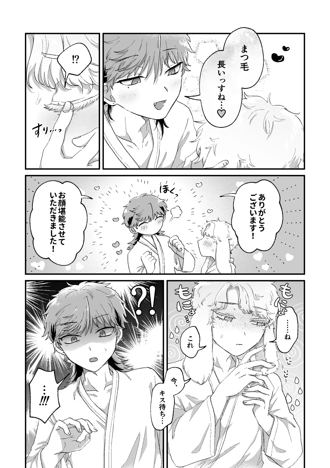Rabbi Love Kouryokuchu！ - Page 42