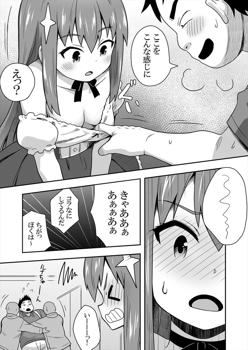 Idol no Kimi no Tonari no Boku 1 - Page 30