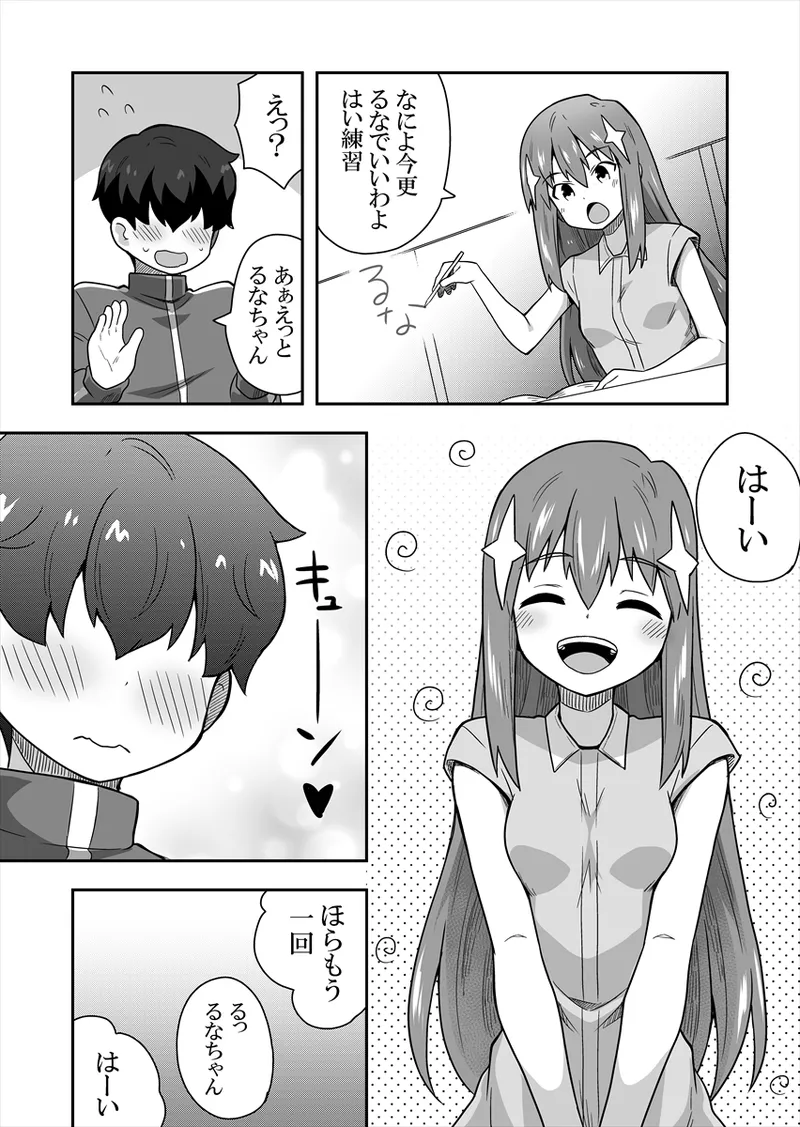 Idol no Kimi no Tonari no Boku 1 - Page 44