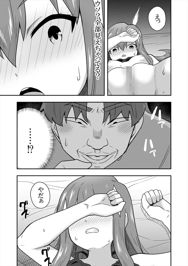 Idol no Kimi no Tonari no Boku 1 - Page 74