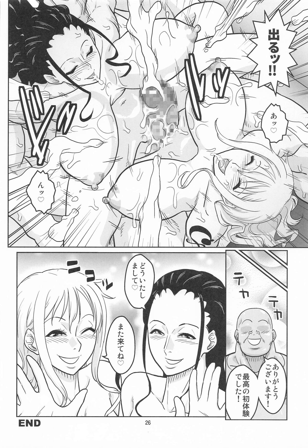 Nami to Robin no Dekamara  Fudeoroshi 2 - Page 27