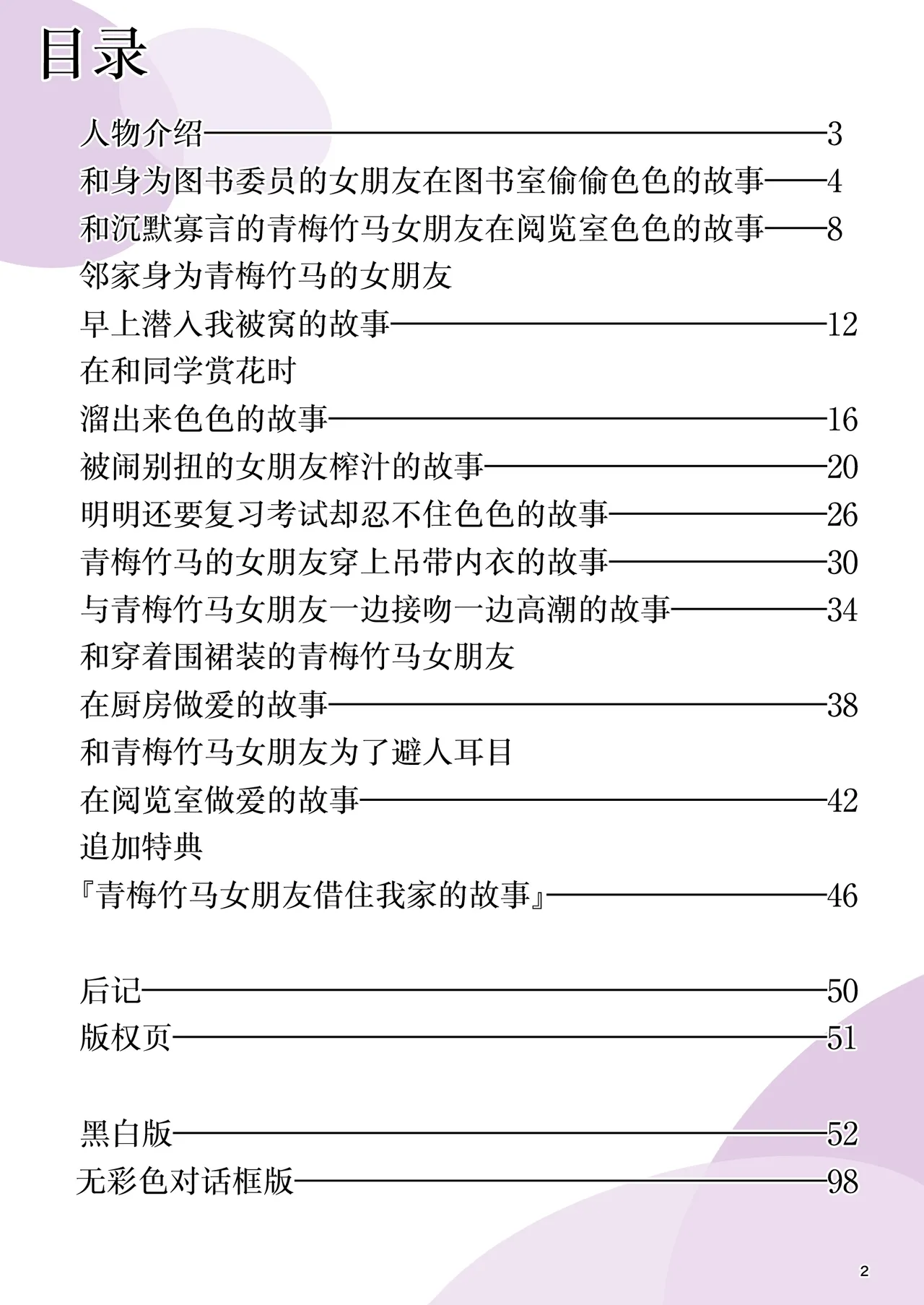 Preview page 2