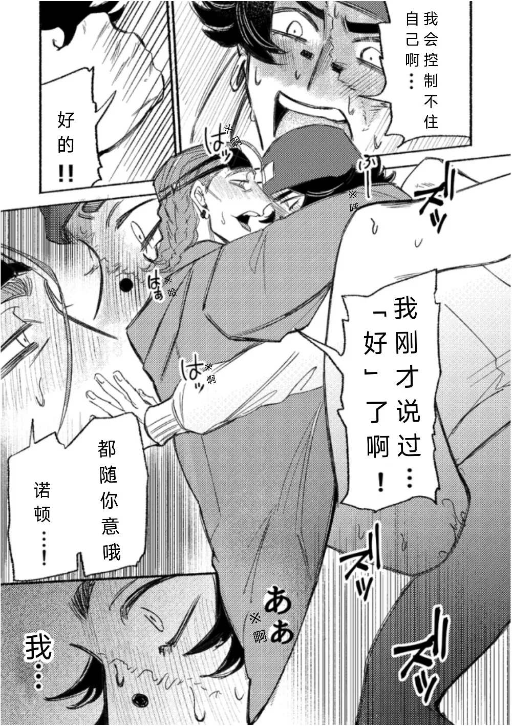 告诉我嘛 老师丨Oshieteyo sensei - Page 24