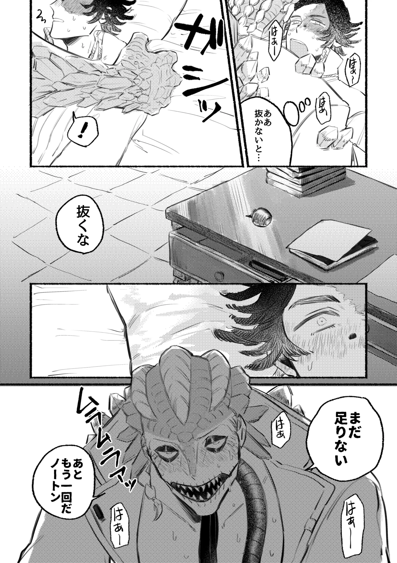 Ecchinahanashi - Page 14