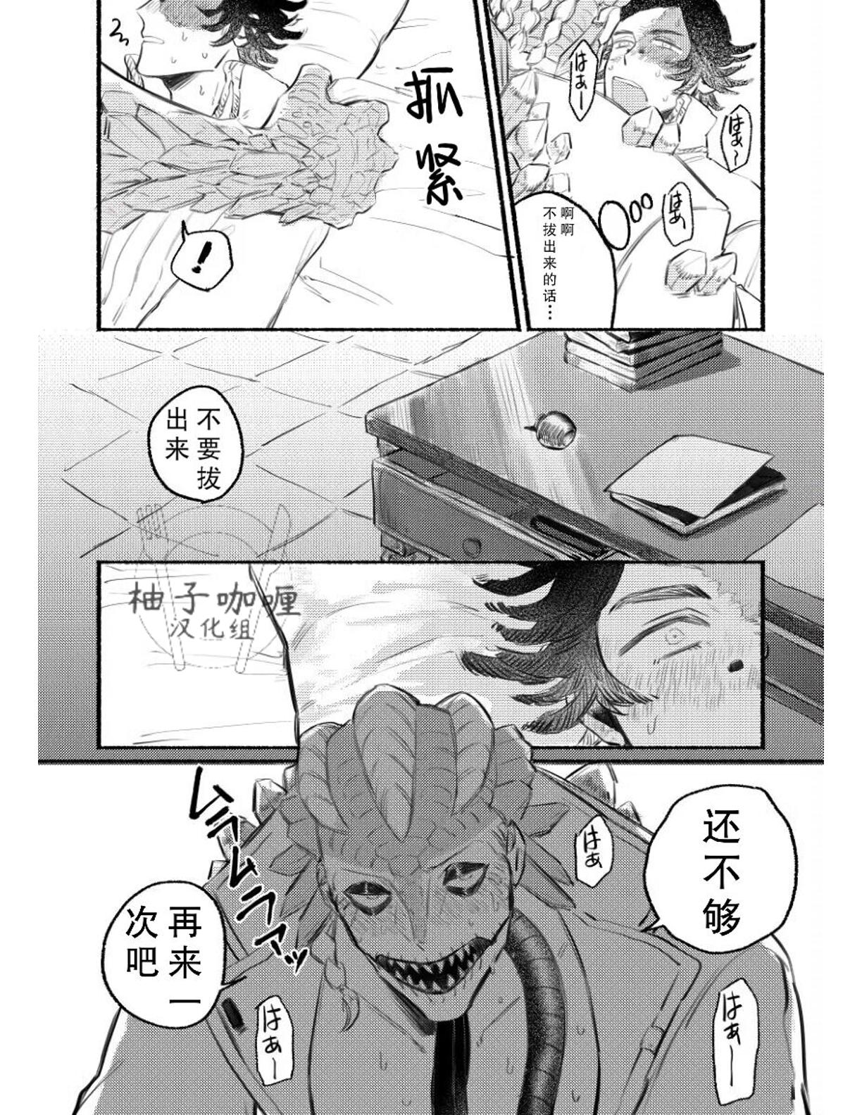 色情故事丨Ecchinahanashi - Page 14