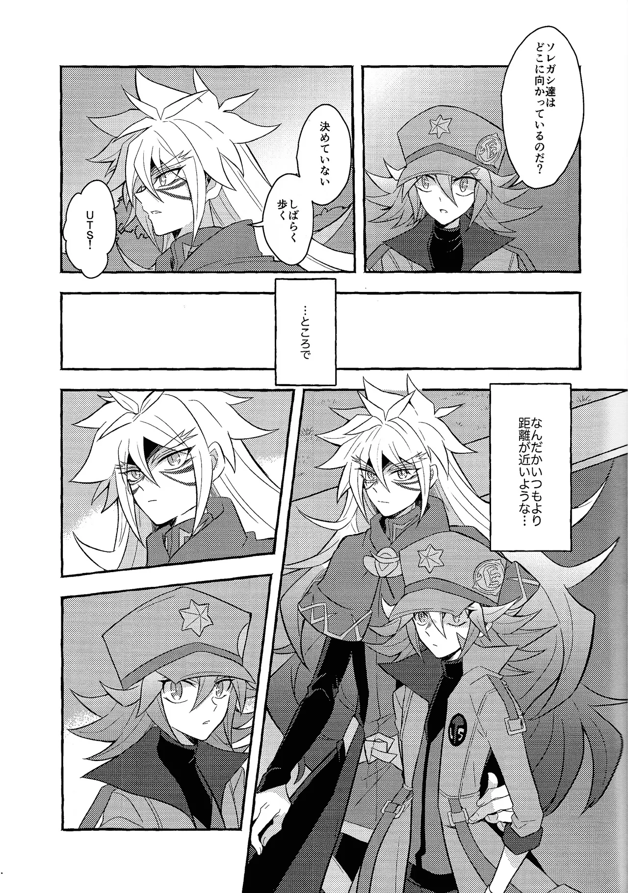 Page 10 of Renjou shokyu-hen