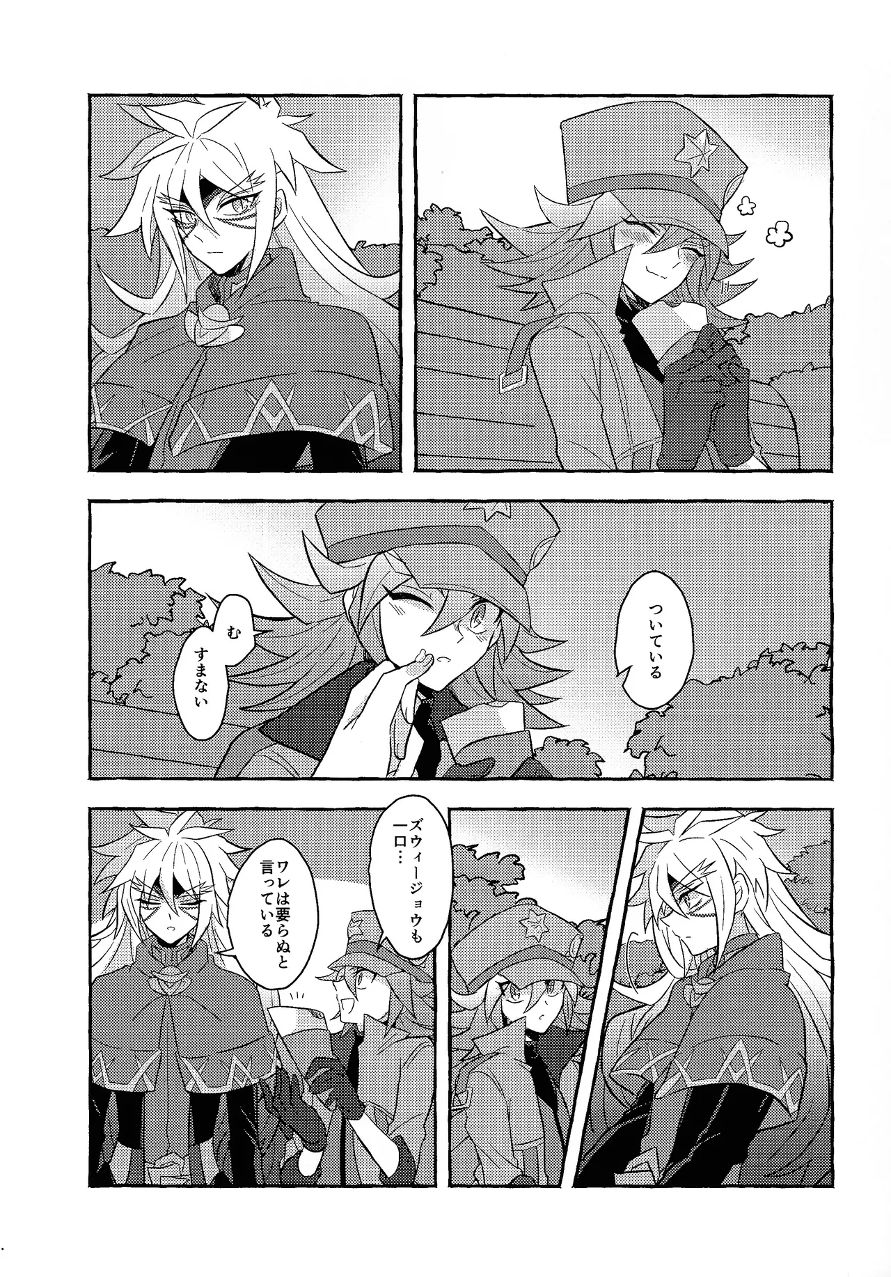 Page 12 of Renjou shokyu-hen