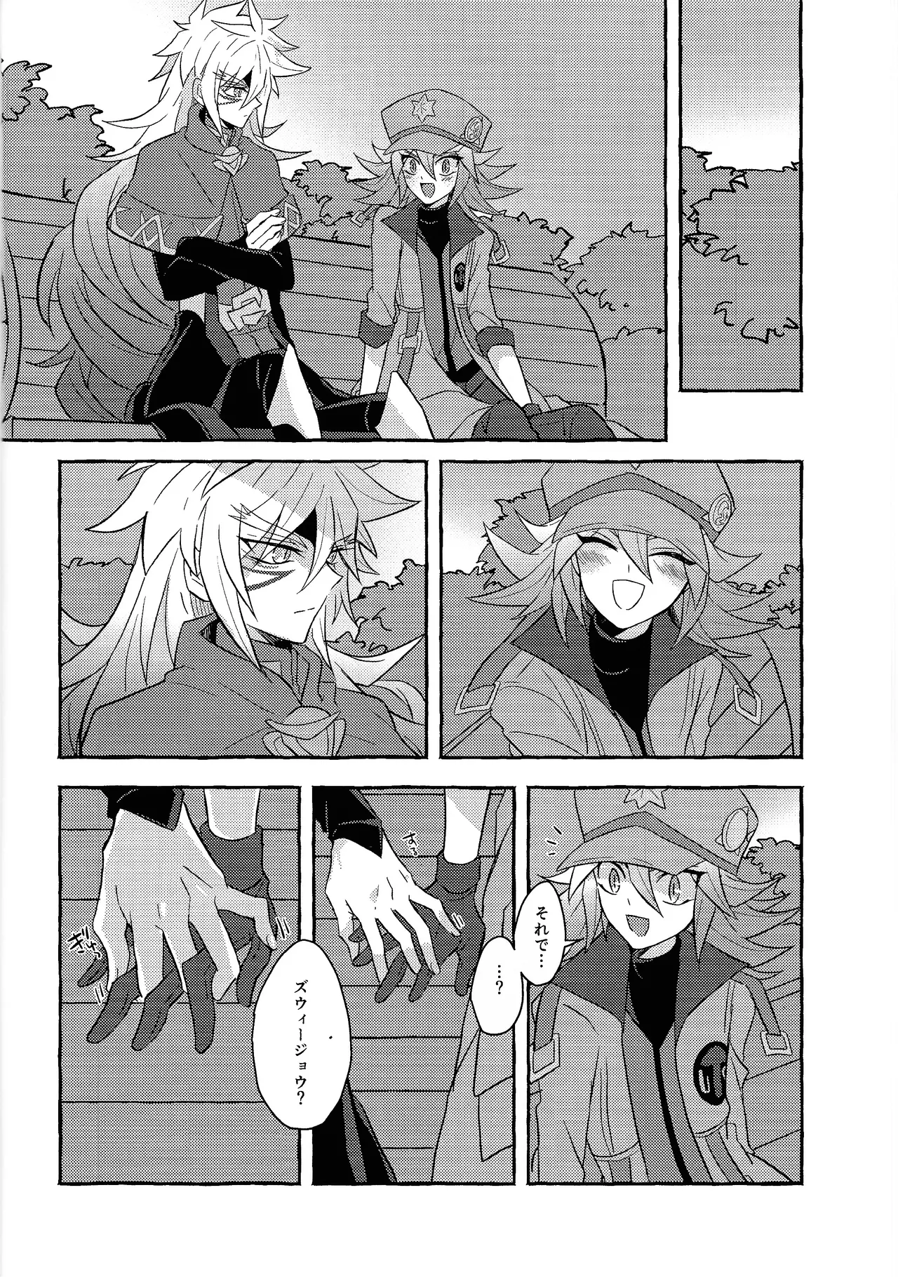 Page 13 of Renjou shokyu-hen