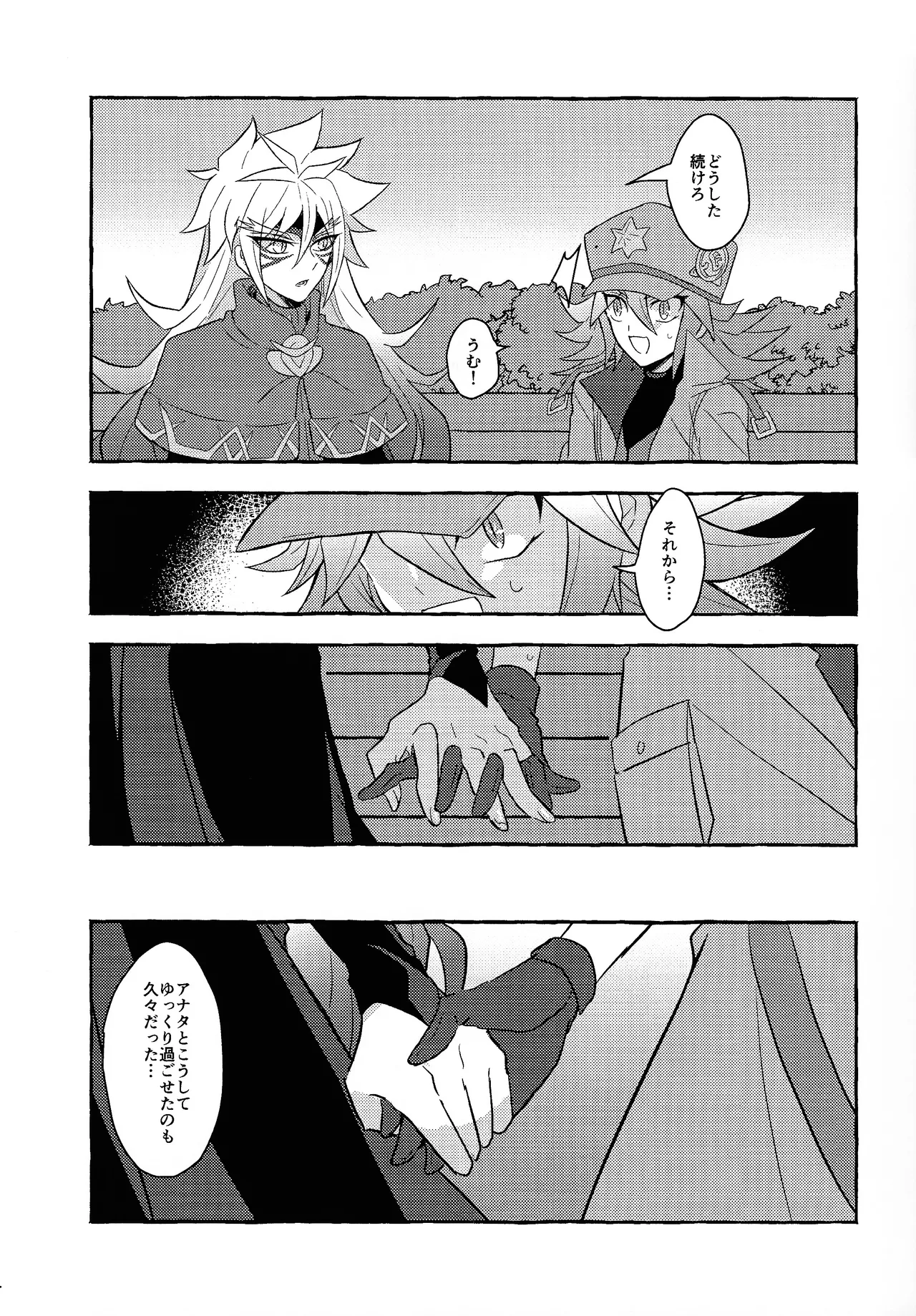 Renjou shokyu-hen - Page 14