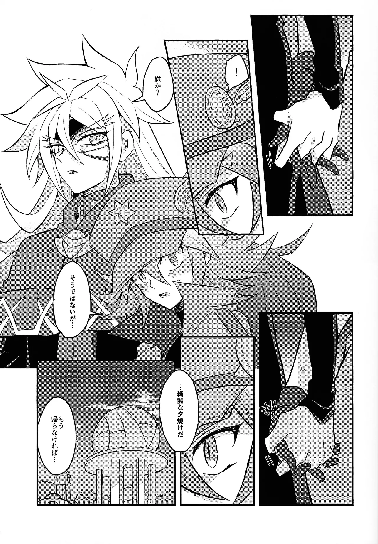 Page 16 of Renjou shokyu-hen