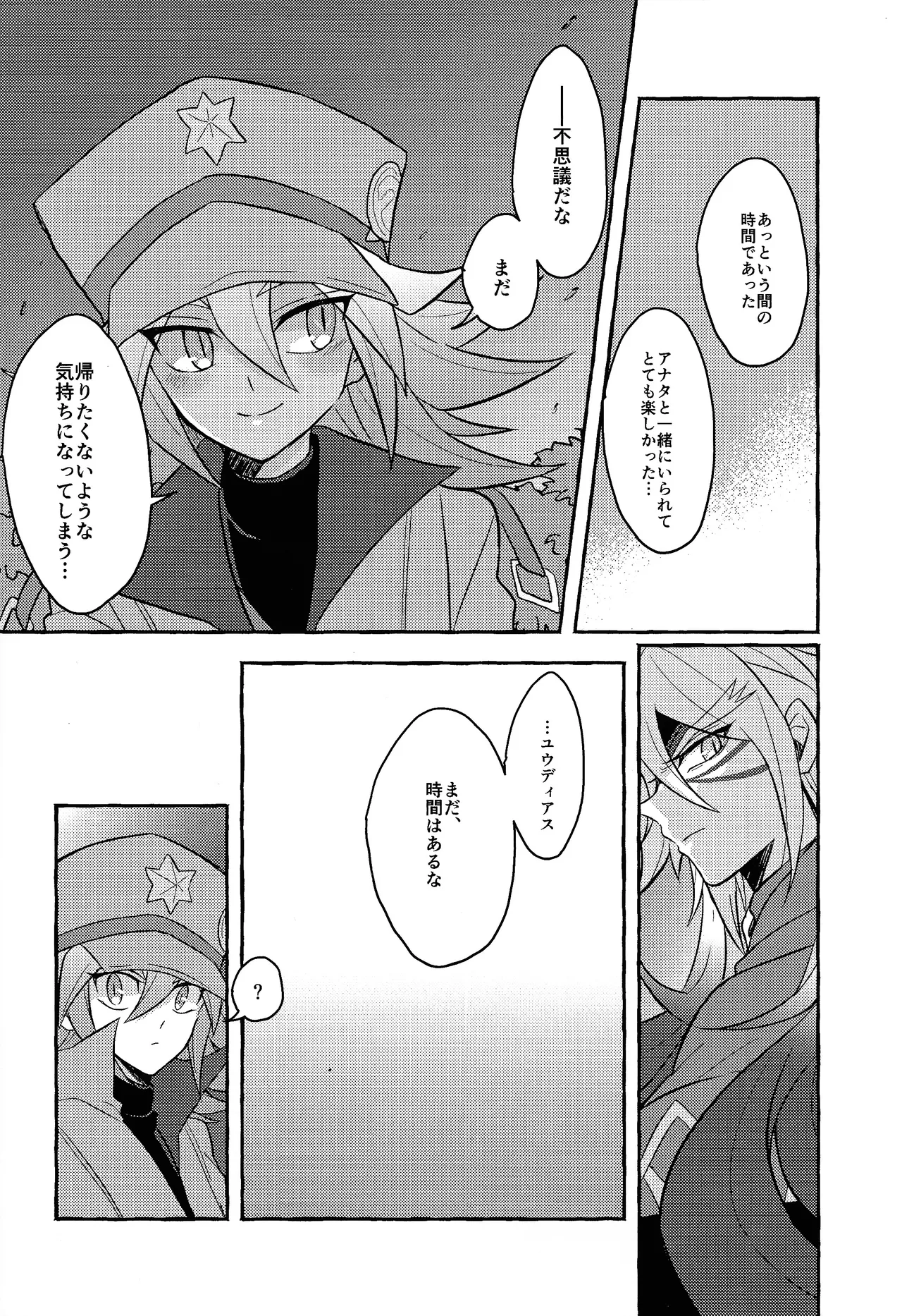 Page 17 of Renjou shokyu-hen