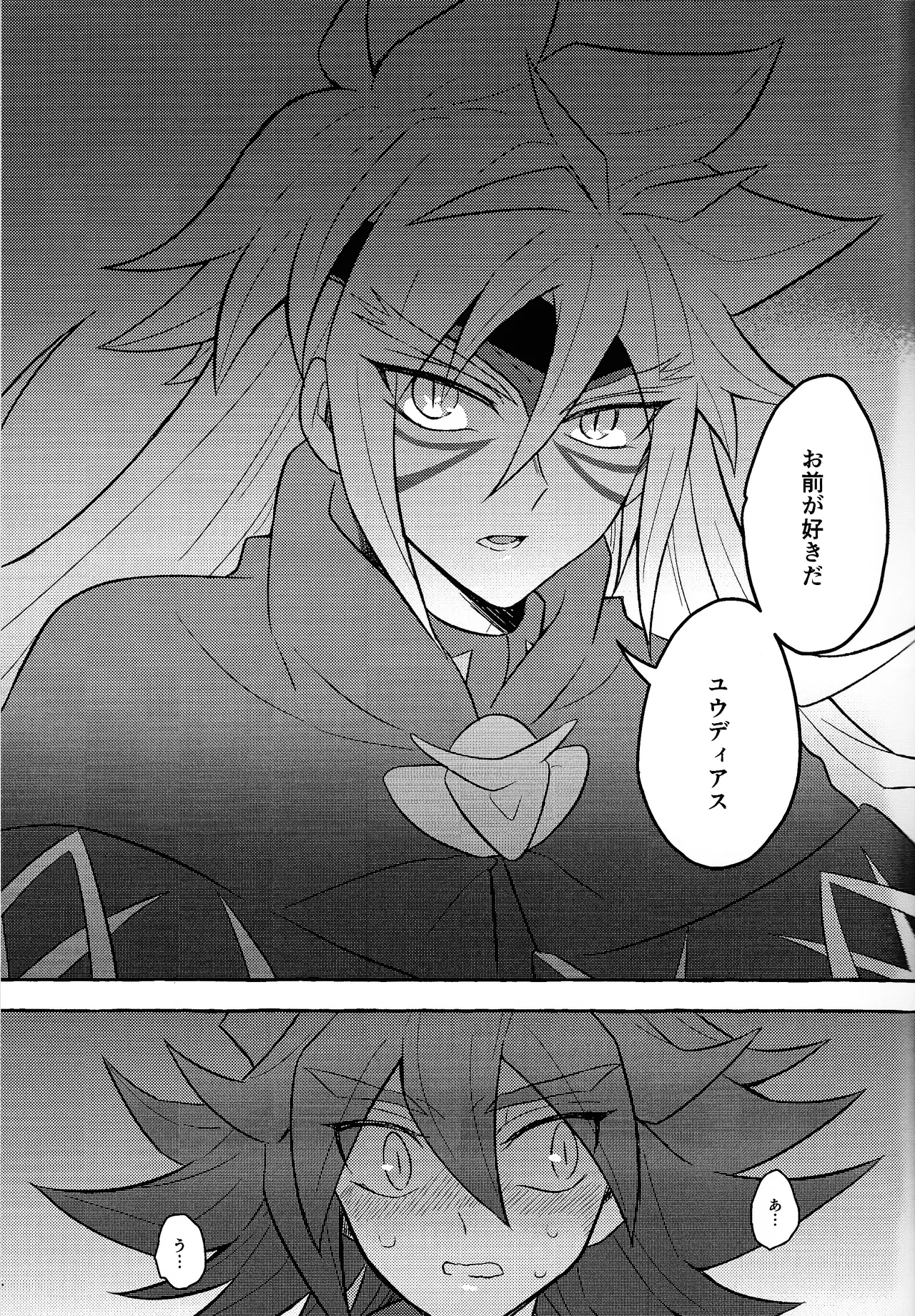 Renjou shokyu-hen - Page 20