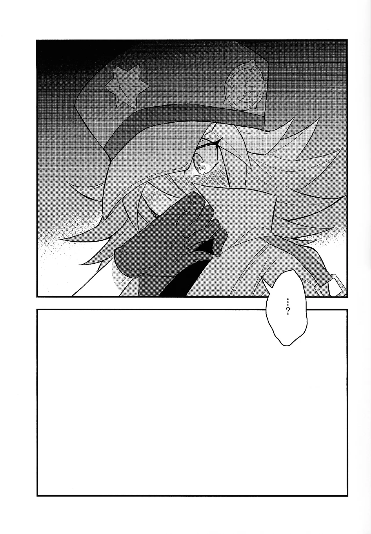 Page 24 of Renjou shokyu-hen