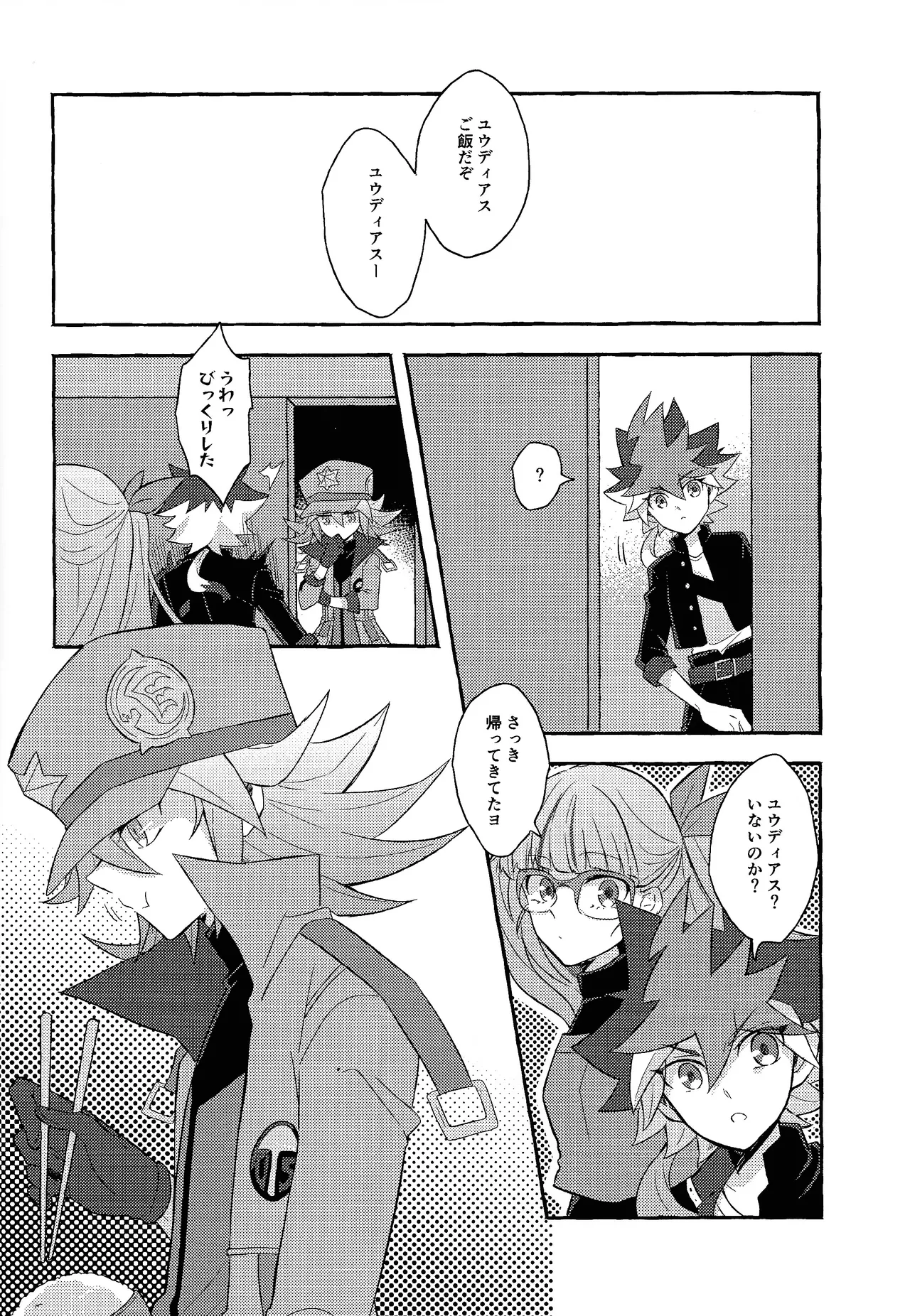 Renjou shokyu-hen - Page 25