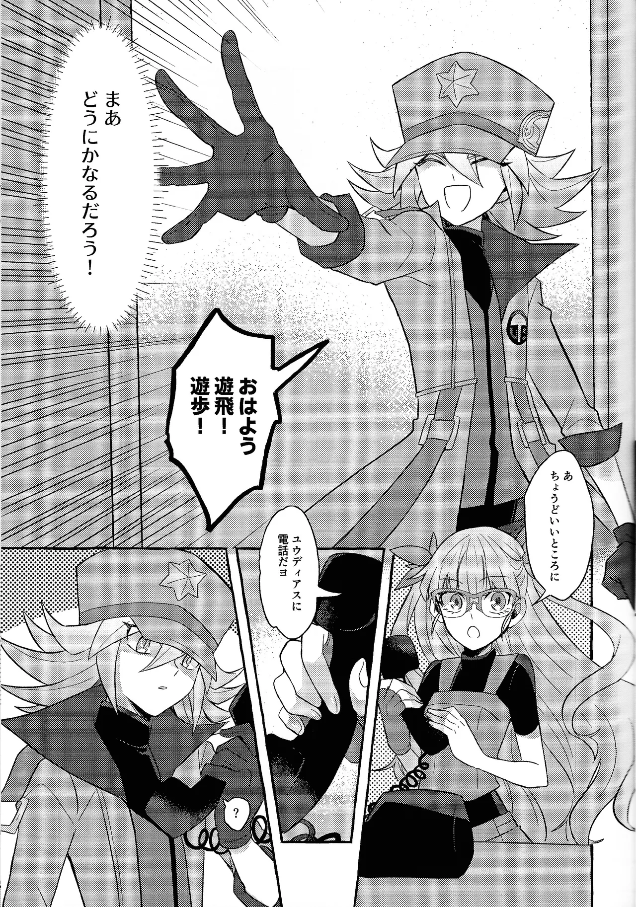 Renjou shokyu-hen - Page 28