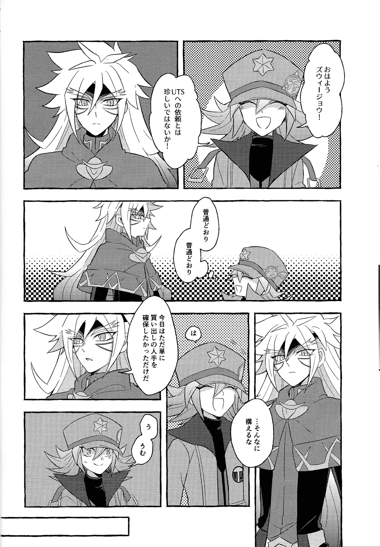 Page 29 of Renjou shokyu-hen