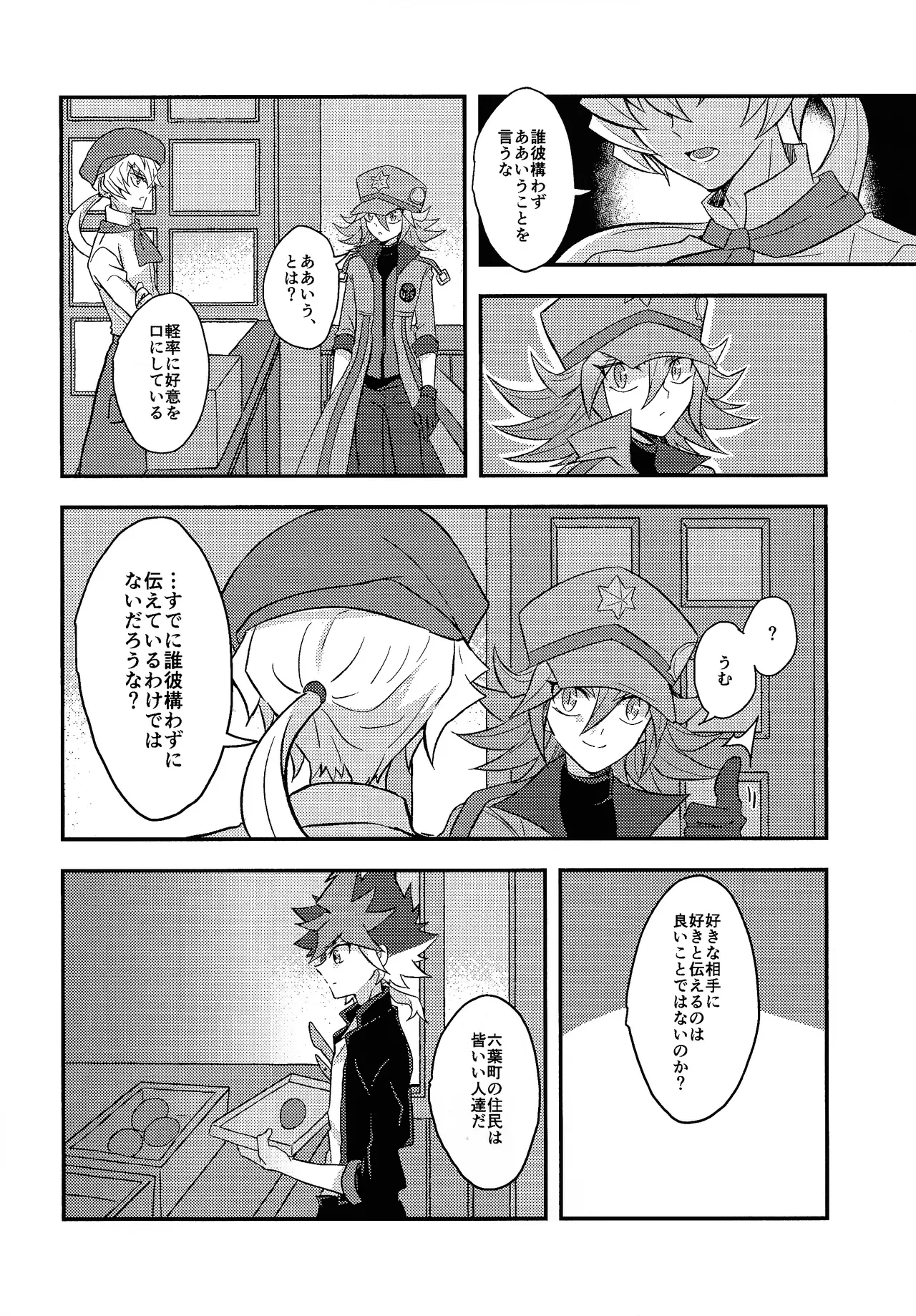 Page 3 of Renjou shokyu-hen