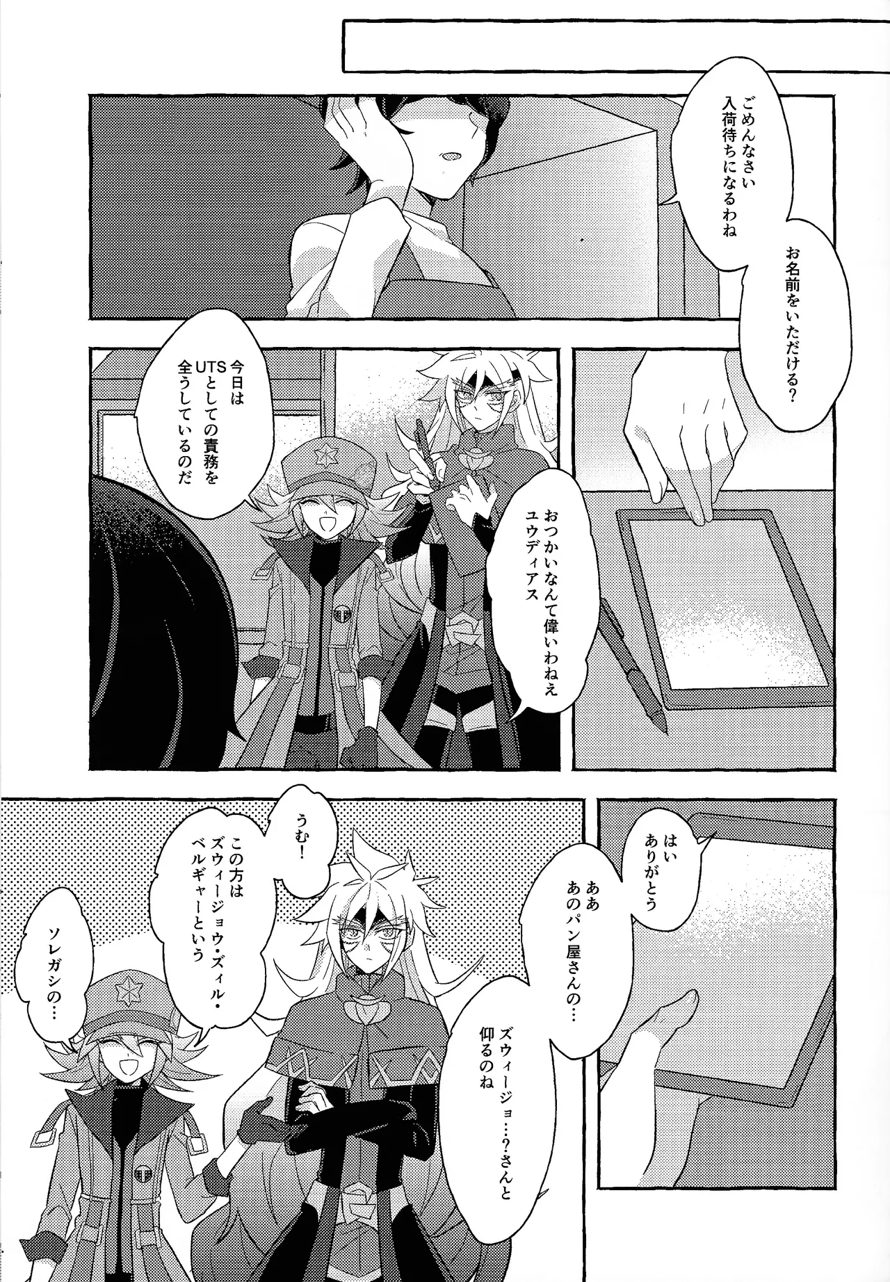 Page 30 of Renjou shokyu-hen