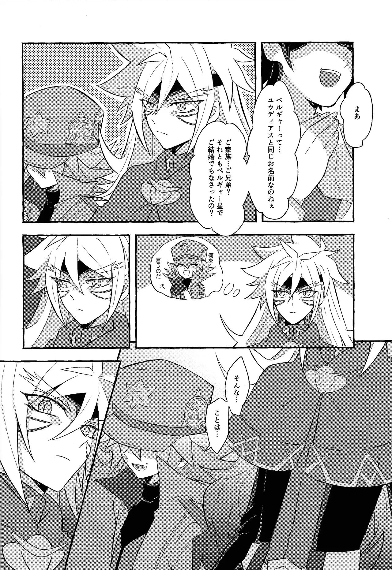 Renjou shokyu-hen - Page 31