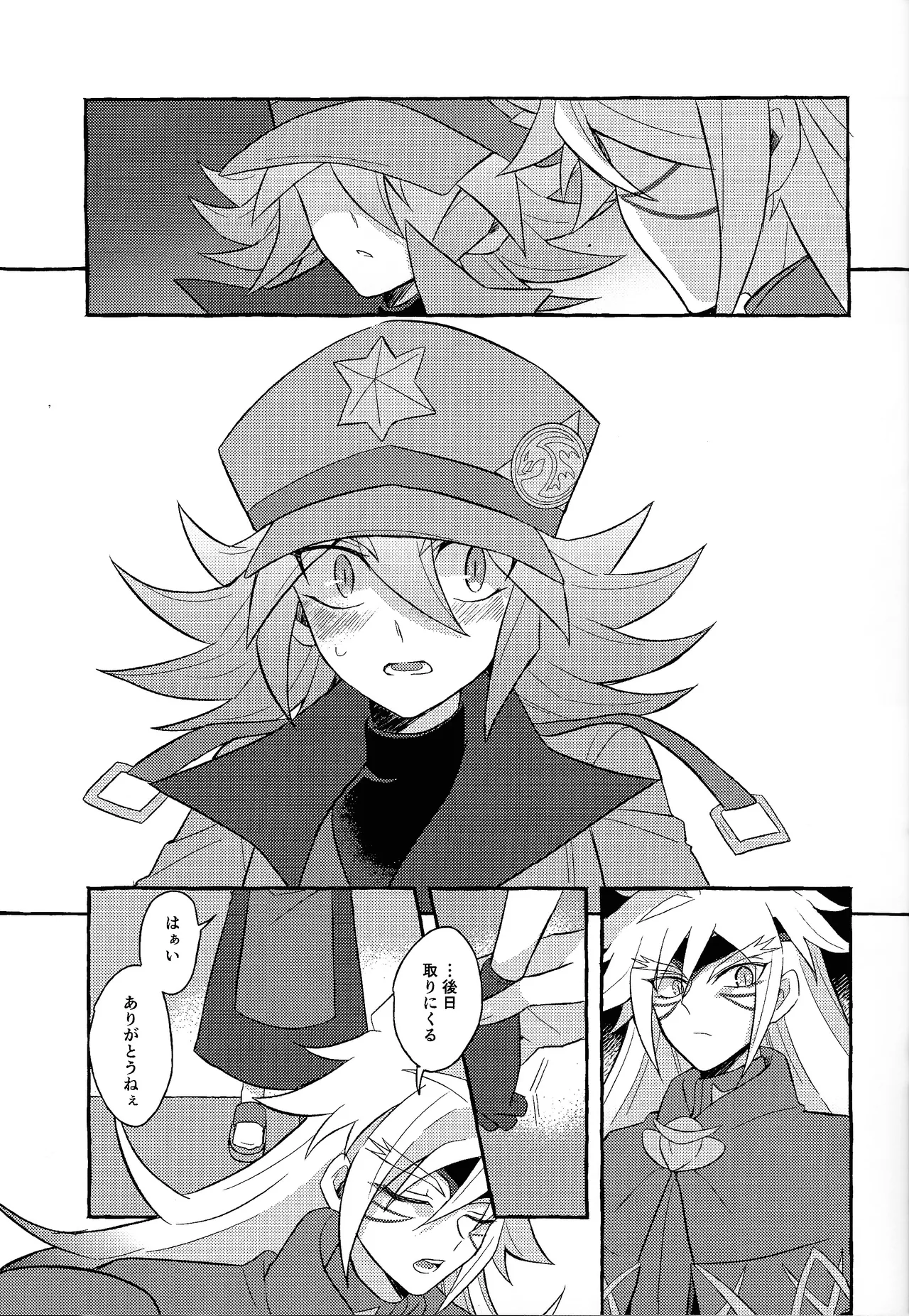 Page 32 of Renjou shokyu-hen