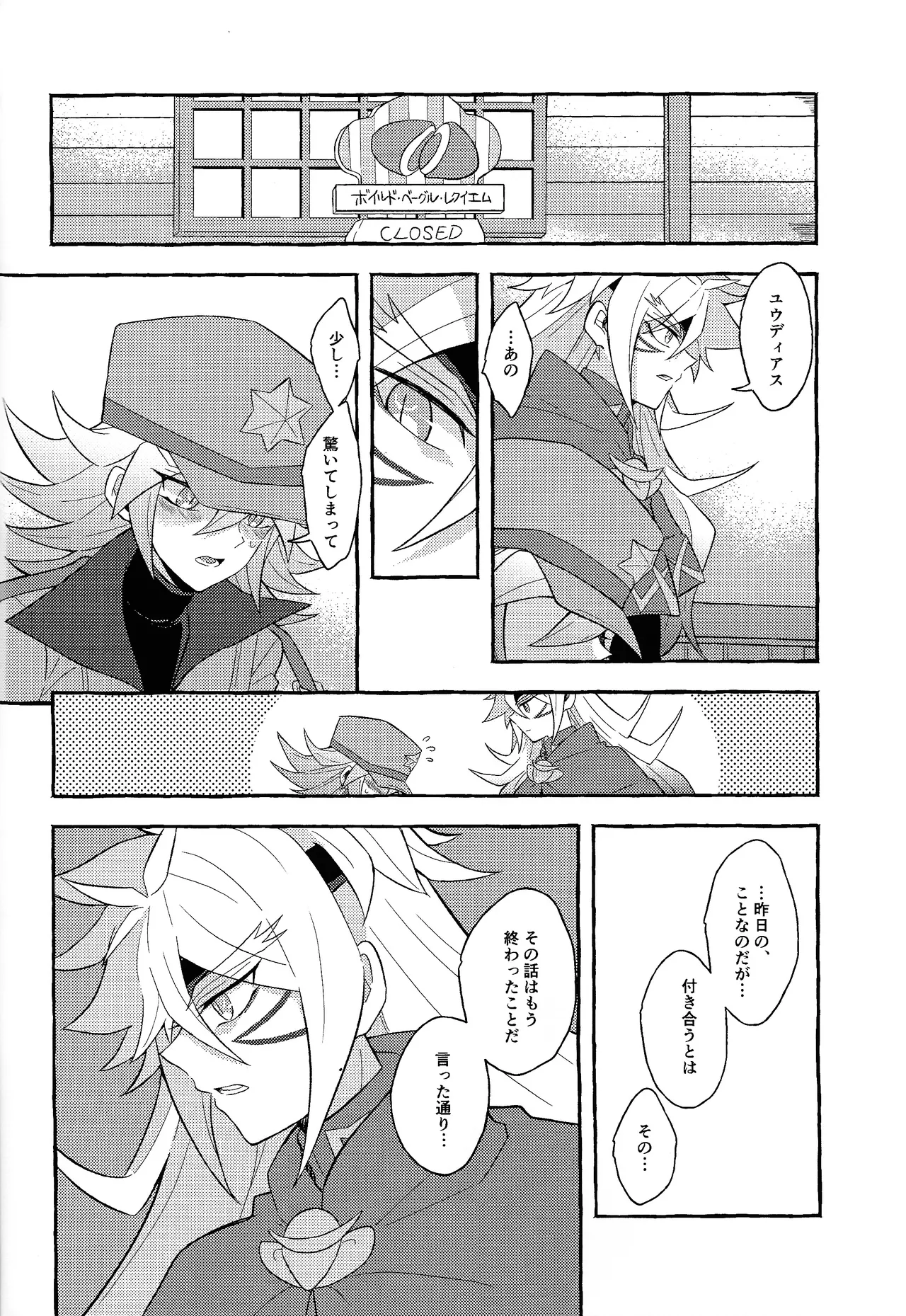 Page 33 of Renjou shokyu-hen