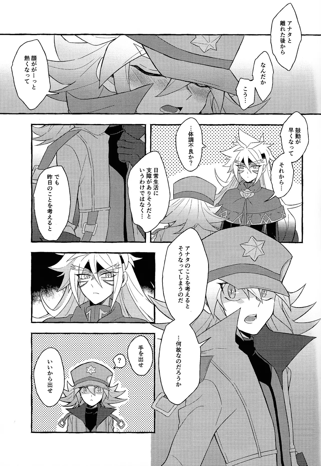 Page 34 of Renjou shokyu-hen