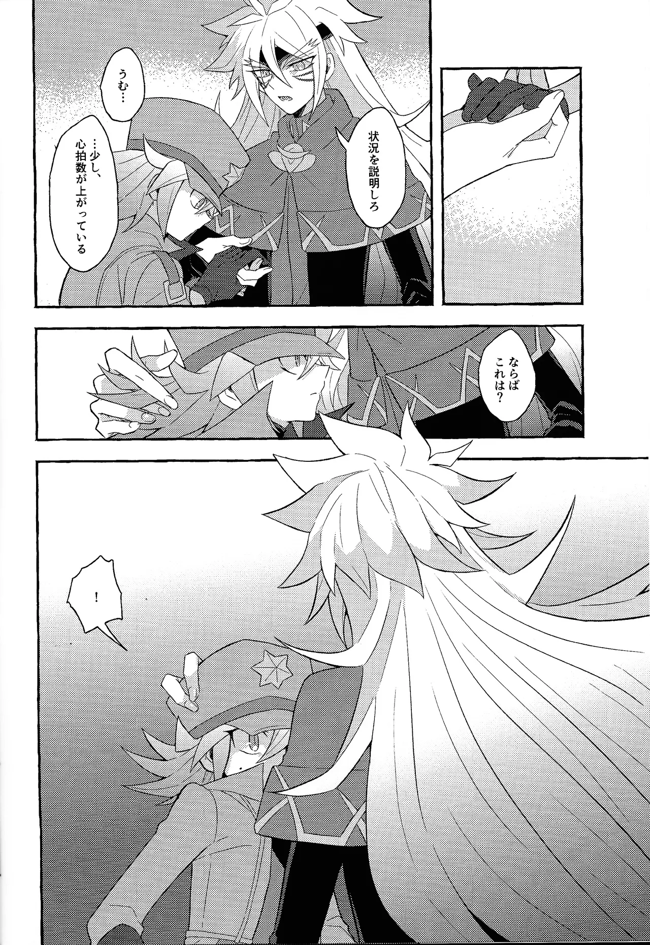 Page 35 of Renjou shokyu-hen