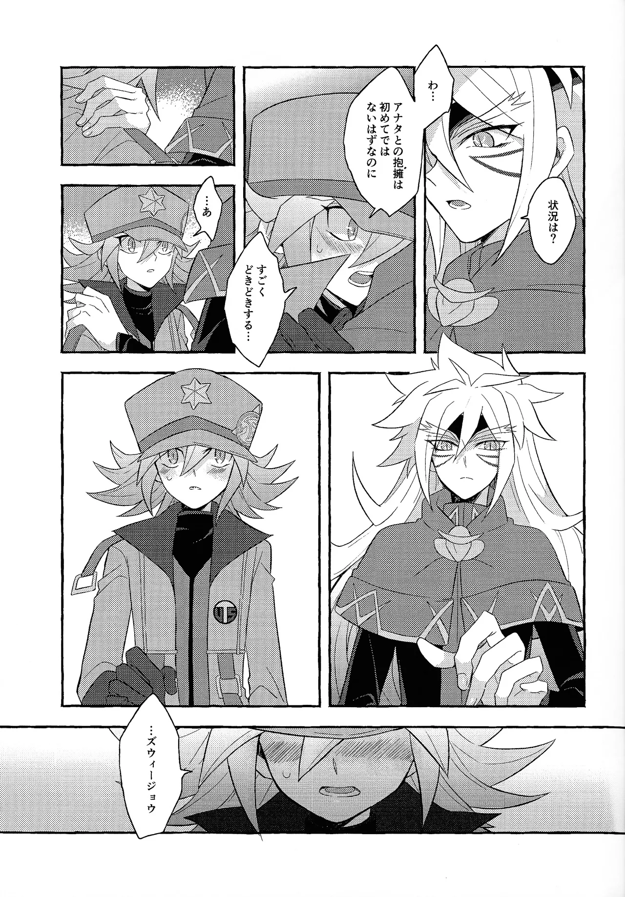 Page 36 of Renjou shokyu-hen