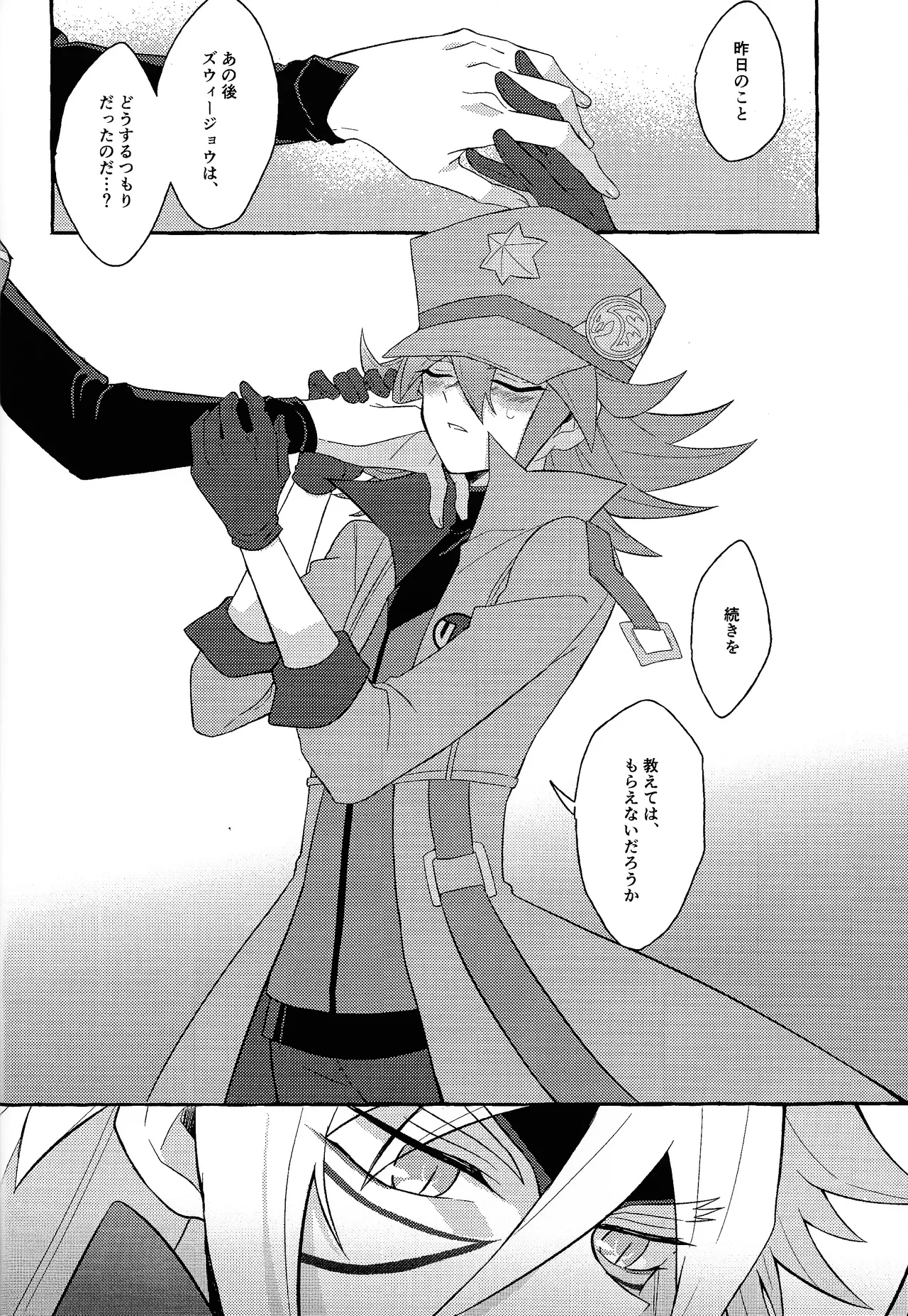 Page 37 of Renjou shokyu-hen
